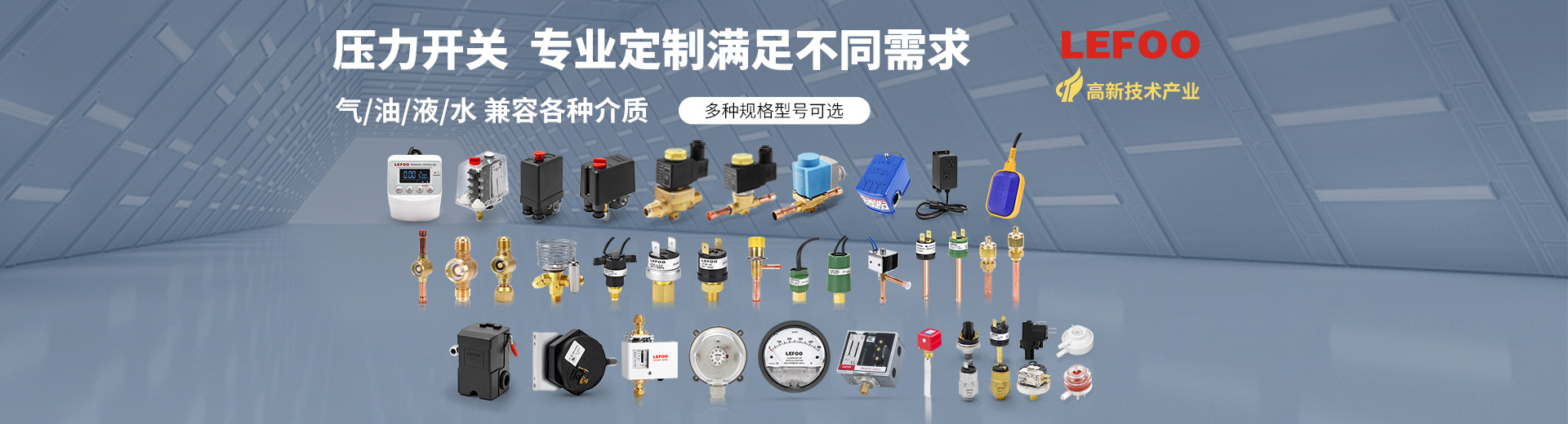 浙江力夫自控技術有股份有限公司